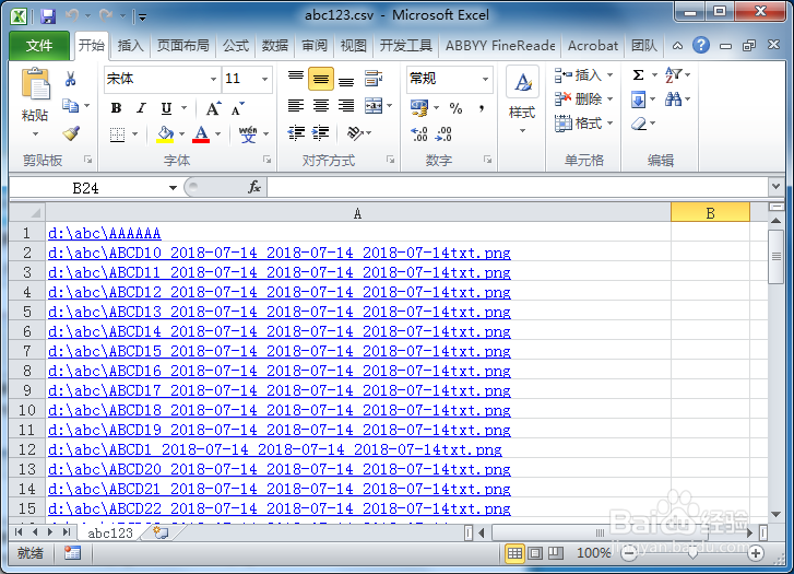 Excel提取文件路径做成超链接