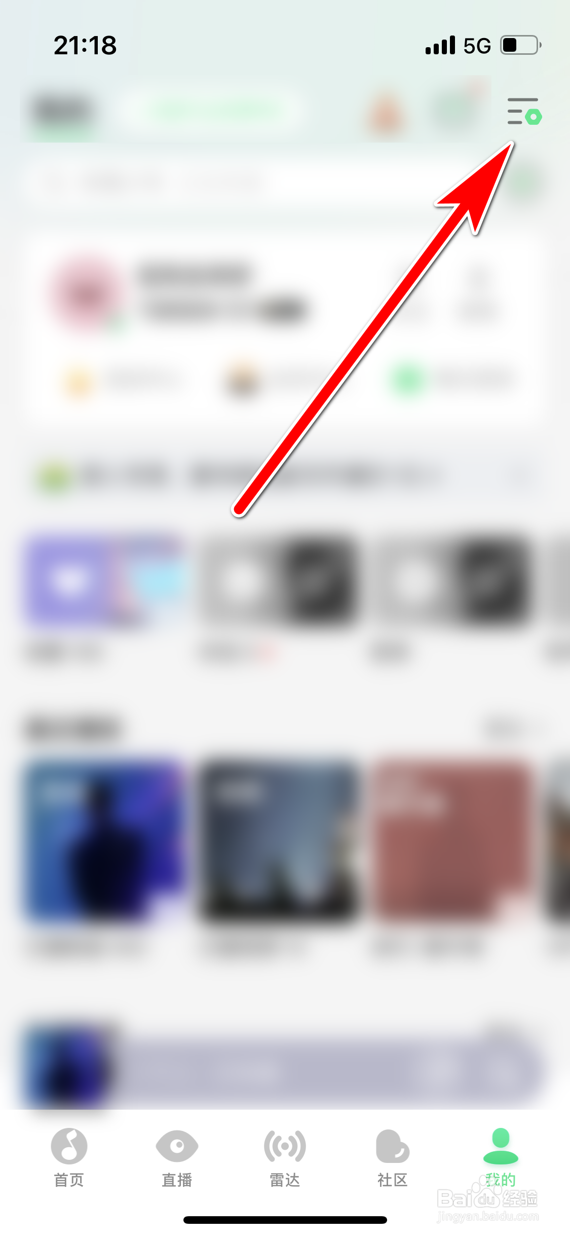 QQ音乐如何清理占用空间