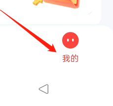 高途APP怎样设置上课免打扰