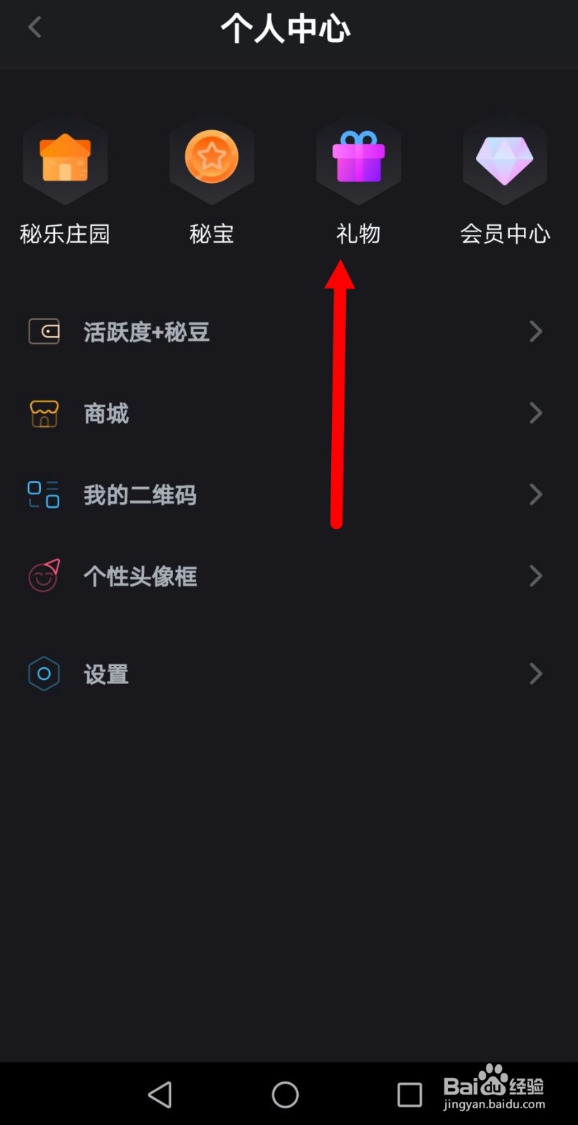 秘乐短视频秘宝怎么换成钱