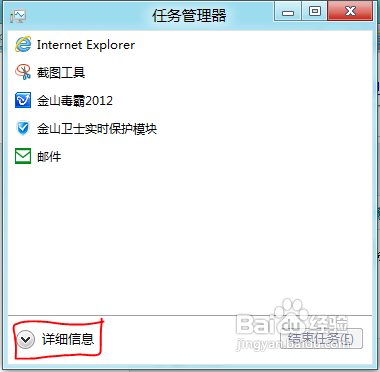 WIN8 CPU占用高解决方法