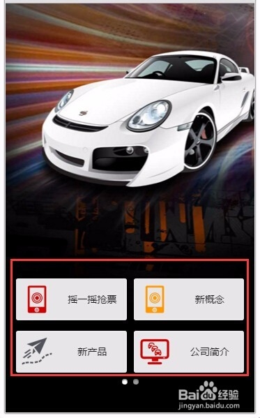 如何在biapost后台创建并管理微站