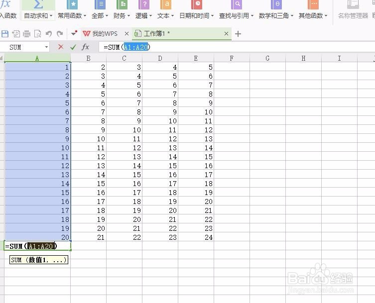 如何在表格中求和