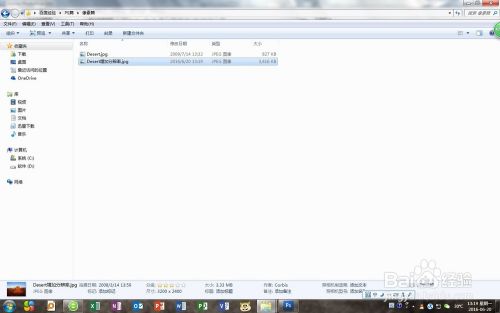 怎么用PS增加图片的质量