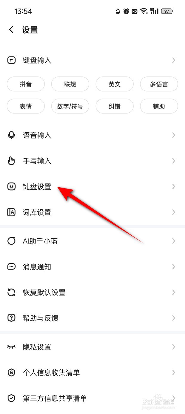 讯飞输入法键盘深色模式跟随系统怎么设置