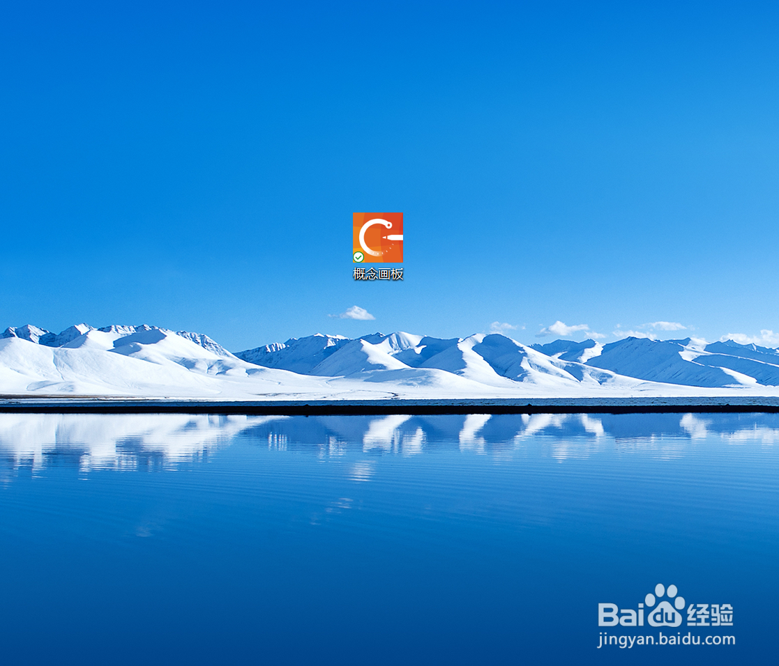 概念画板填充的使用