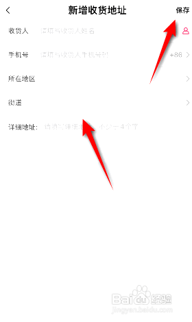 大麦到哪设置收货地址