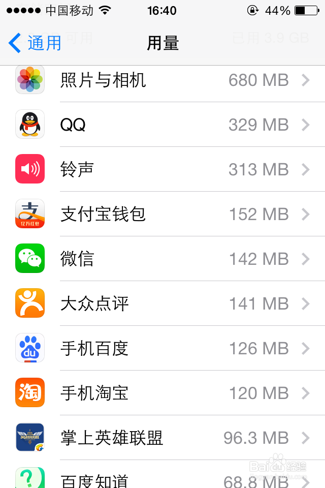 如何查看ipone手机的储存情况，电池百分比显示