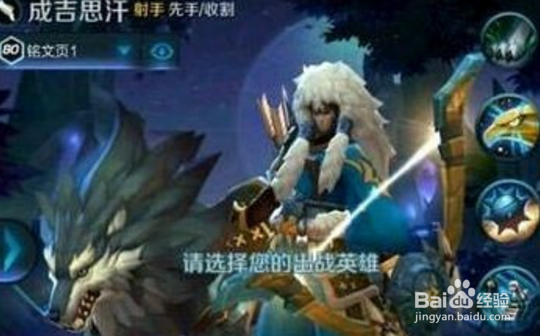 王者荣耀平民攻略