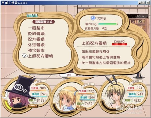 《帽子世界》通关心得