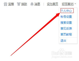 怎么开通百度空间