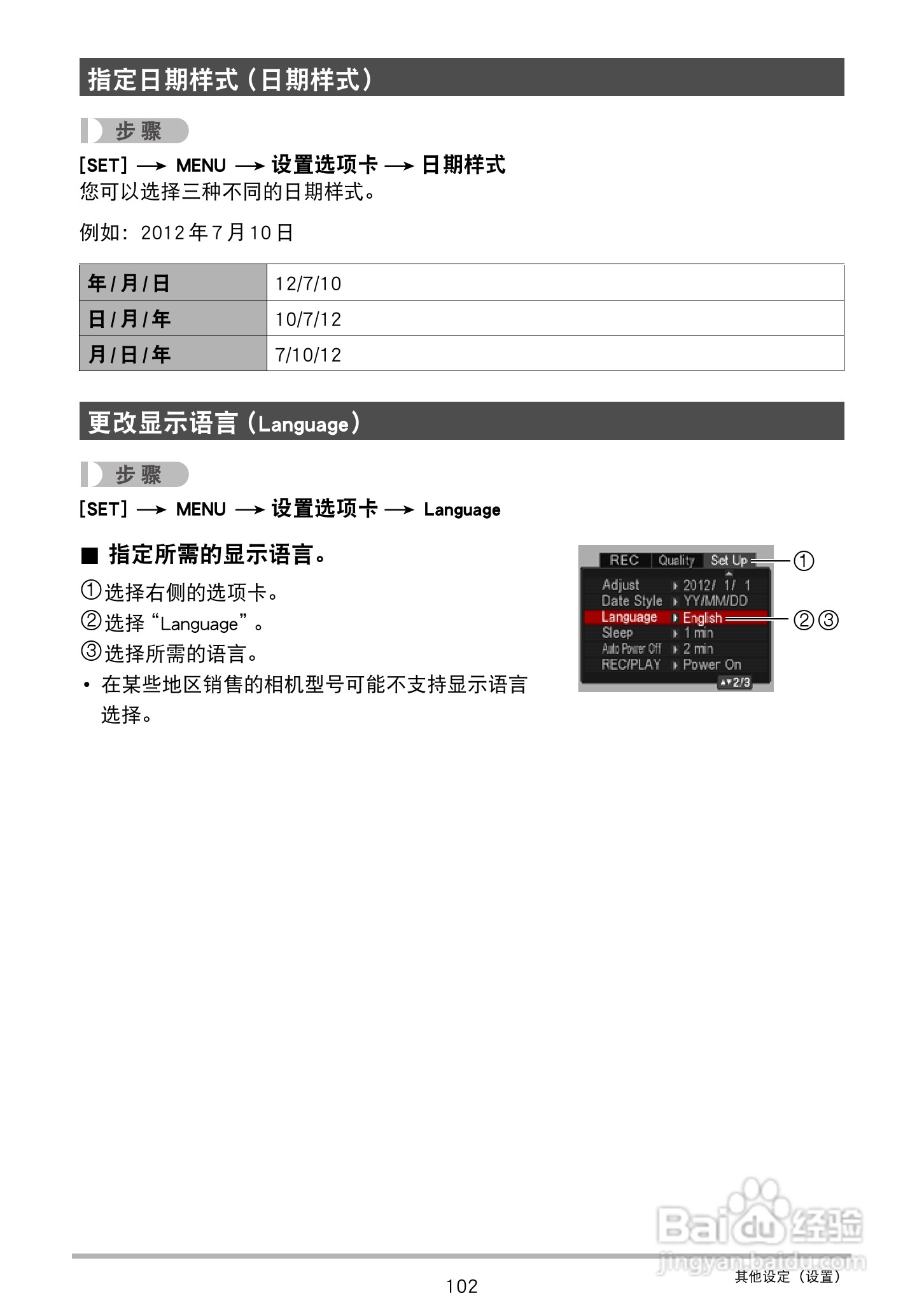 卡西欧EX-ZS160数码相机说明书:[11]