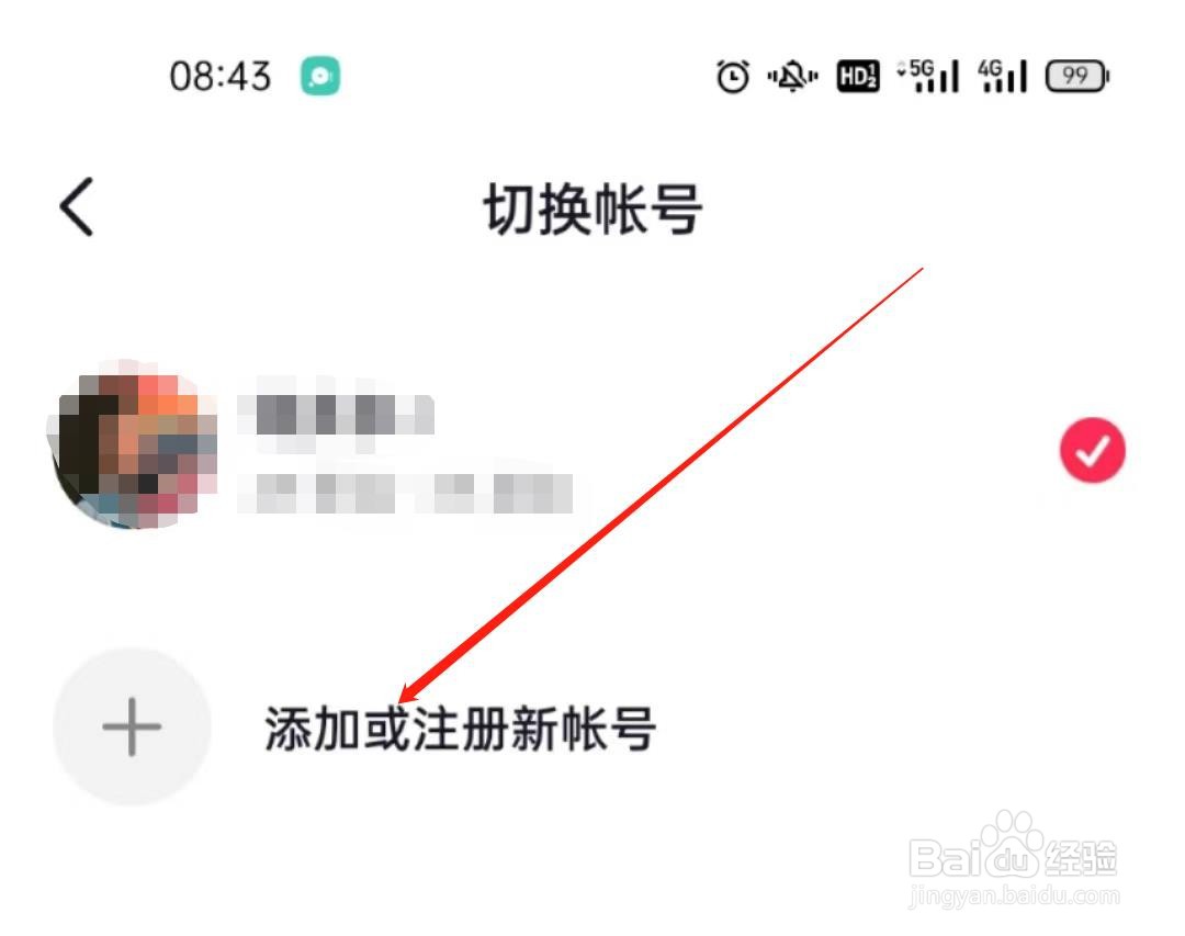抖音APP怎么切换账号？