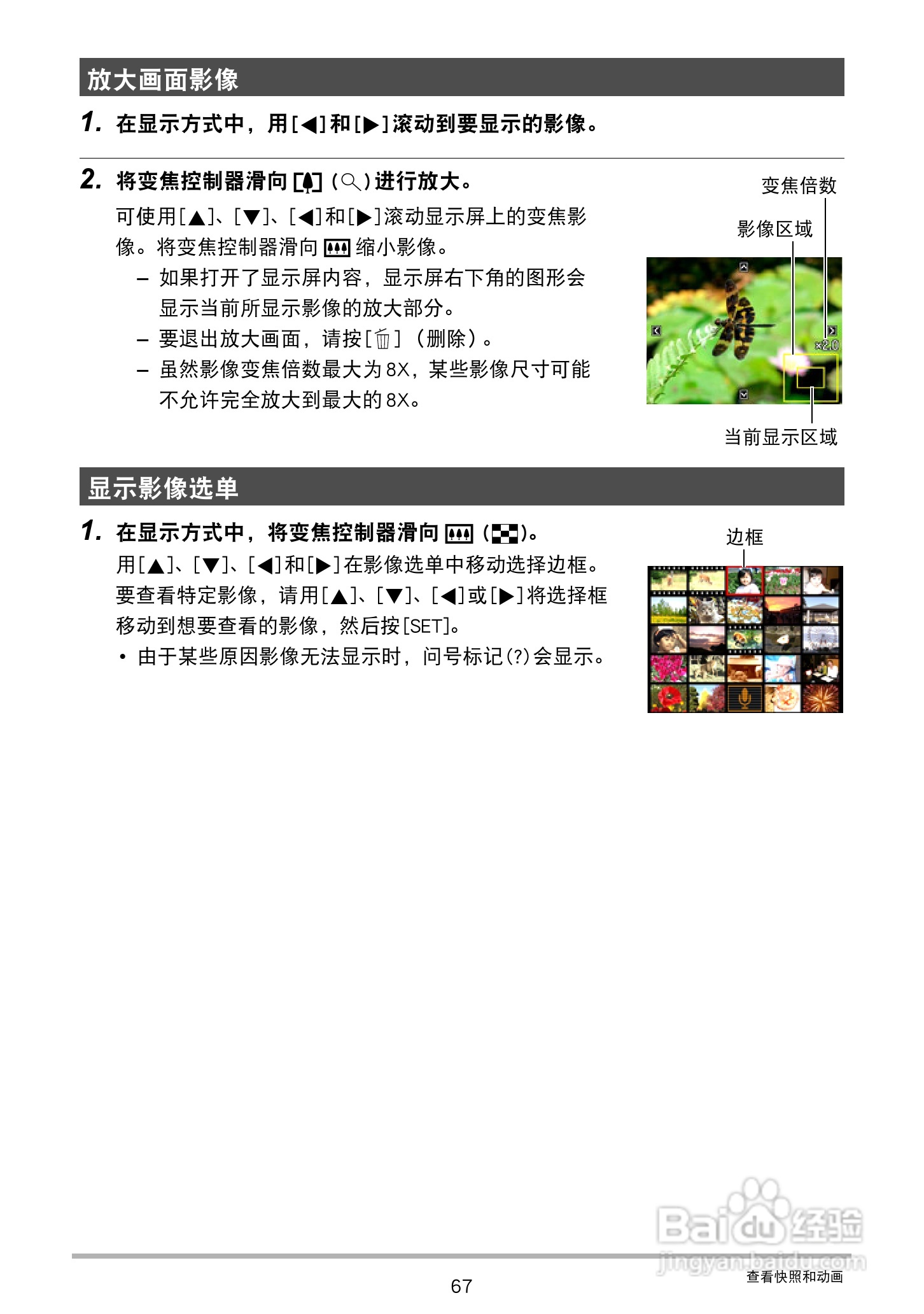 卡西欧EX-ZS160数码相机说明书:[7]