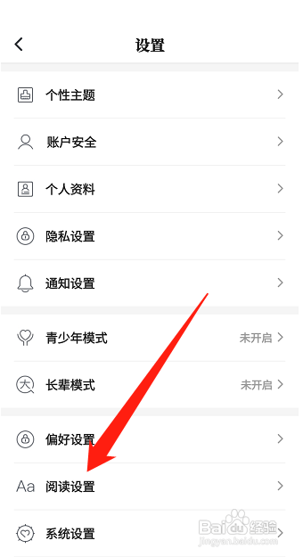 咪咕阅读app在哪开启护眼模式
