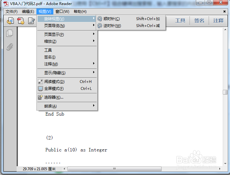 Adobe Reader XI阅读器的安装及使用
