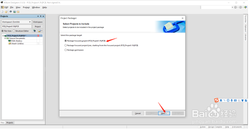 Altium Designer如何打包工程？