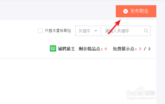 怎么在58同城上发布自己的招聘信息或求职简历