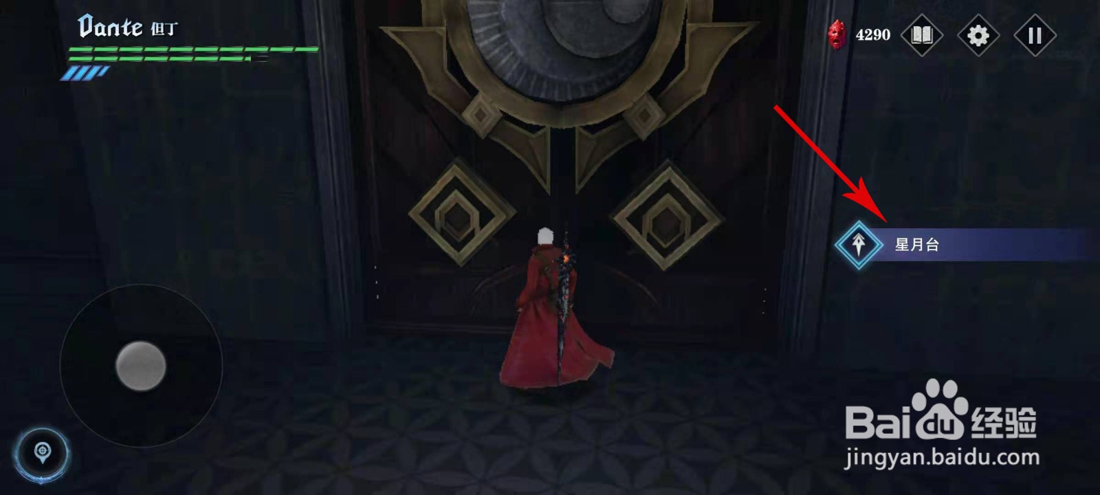 鬼泣巅峰之战第13章再探城堡怎么过