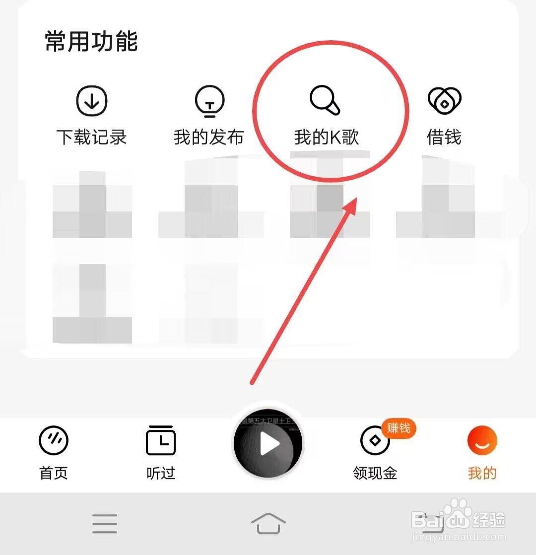 在番茄畅听中，如何进行K歌？