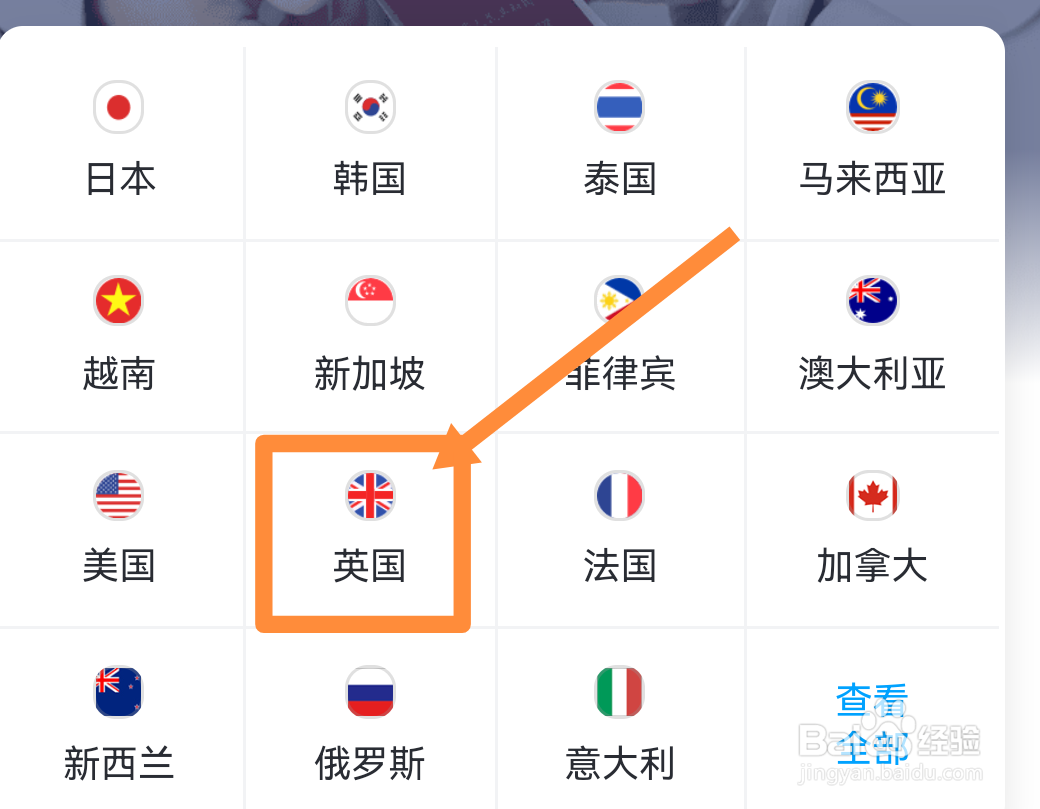 英国签证如何网上预约