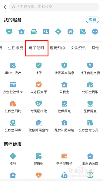 临时居住证明怎么开