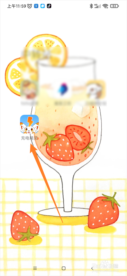 充电精灵app在哪开启充电精灵