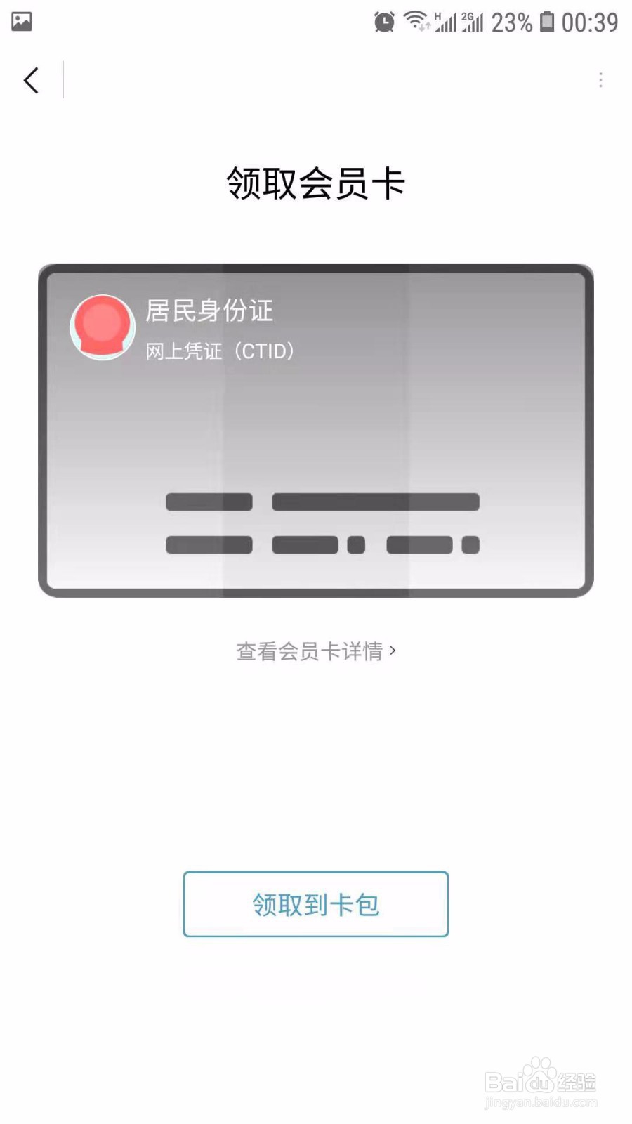 没带身份证如何入住酒店？