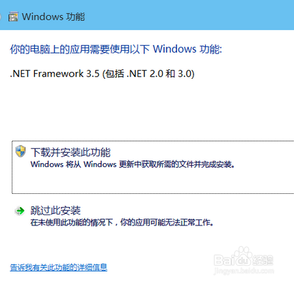 <b>win10无法安装net3.5怎么办?系统找不到指定的</b>