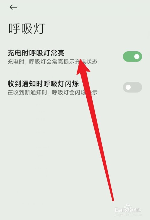 小米13呼吸灯在哪里设置