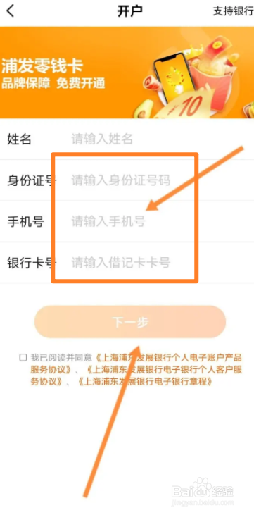 多点软件中怎么开通零钱卡