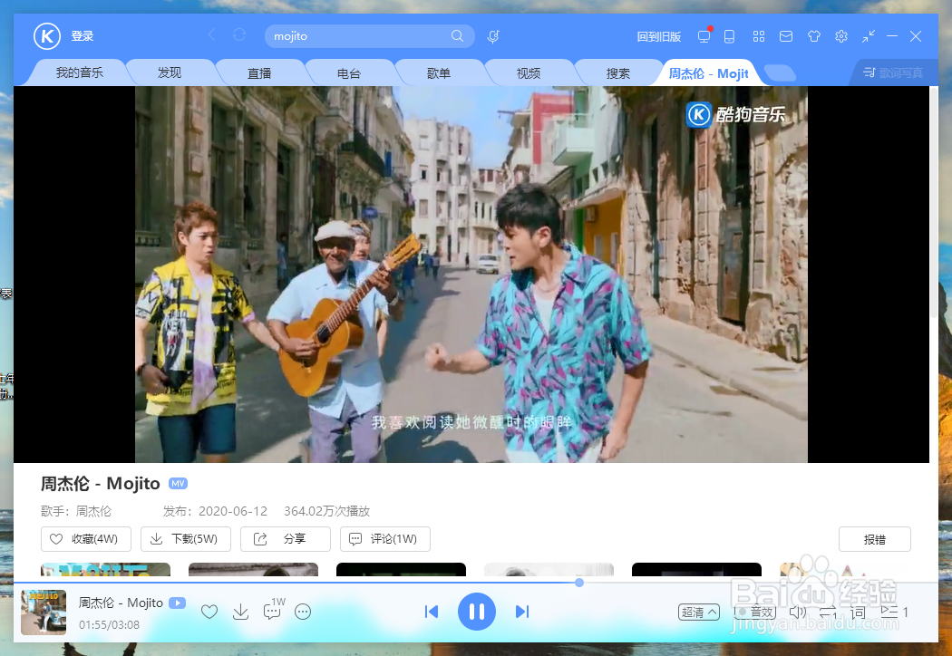 如何在线免费听歌曲mojito?