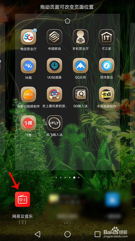 网易云音乐听歌识曲怎么放到桌面