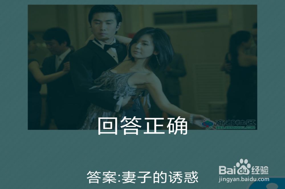 疯狂猜电视剧16~20关答案