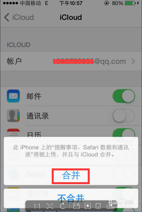 iPhone怎么批量删除联系人