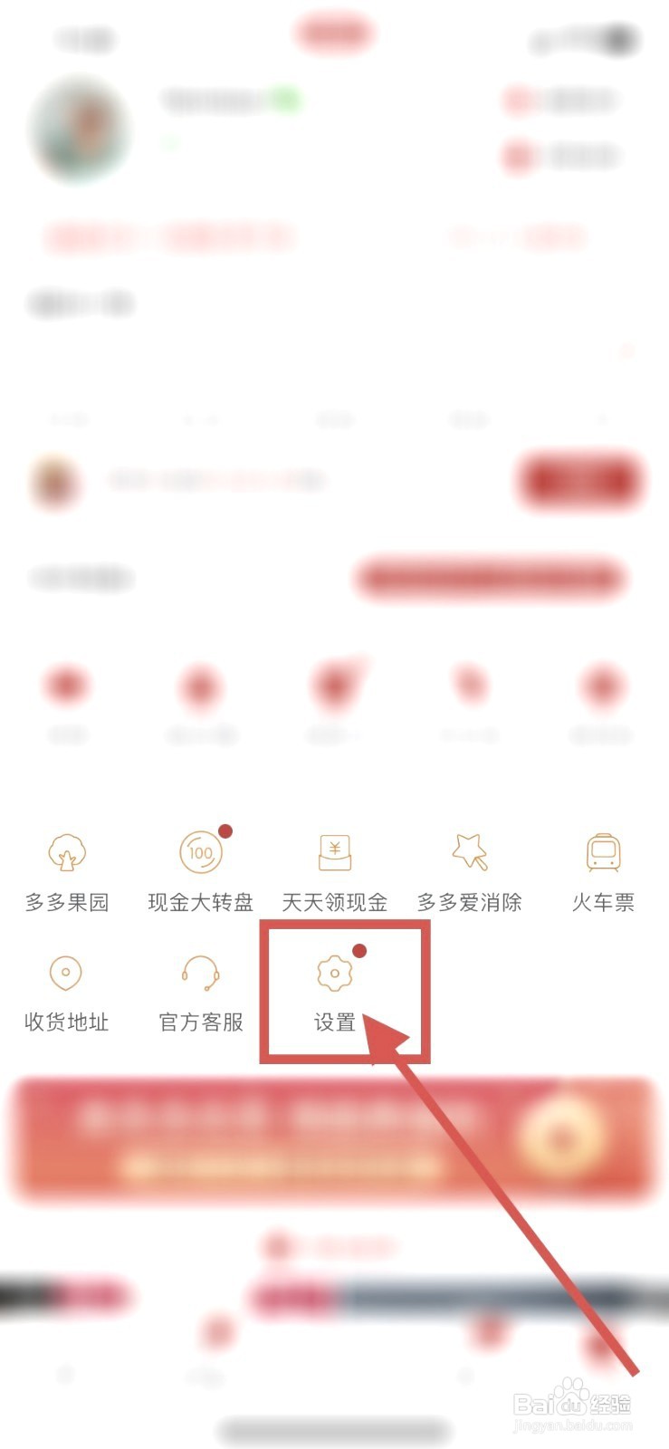拼多多到哪清除缓存