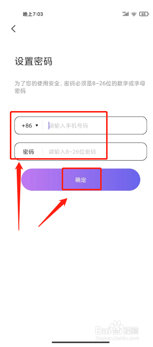 随缘漂流瓶怎样进行修改密码