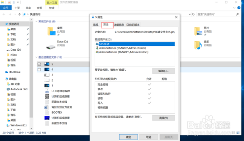 Windows无法访问文件或者盘符