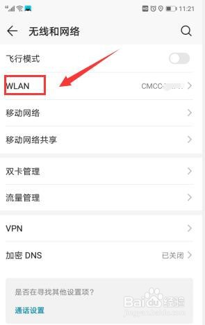 如何使用手机登录路由器管理地址192.168.0.1