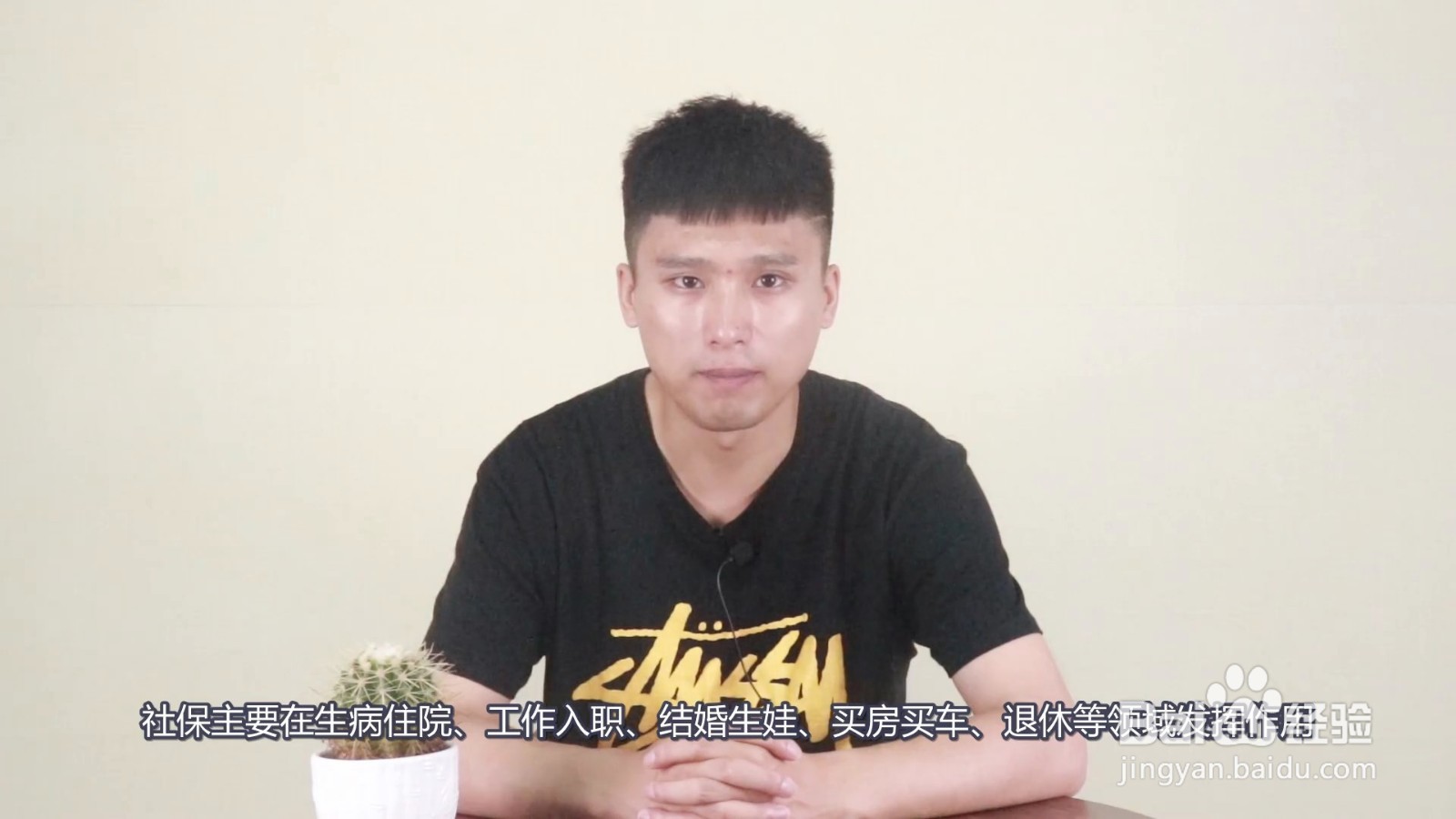 社保有什么好处和用途