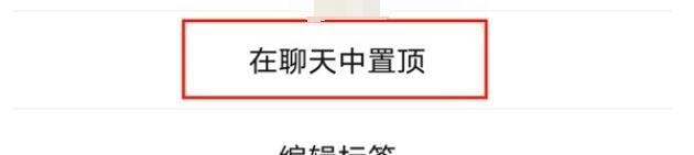 微信怎么置顶收藏的句子