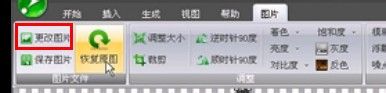 视频讲解，如何替换iebook电子杂志书脊
