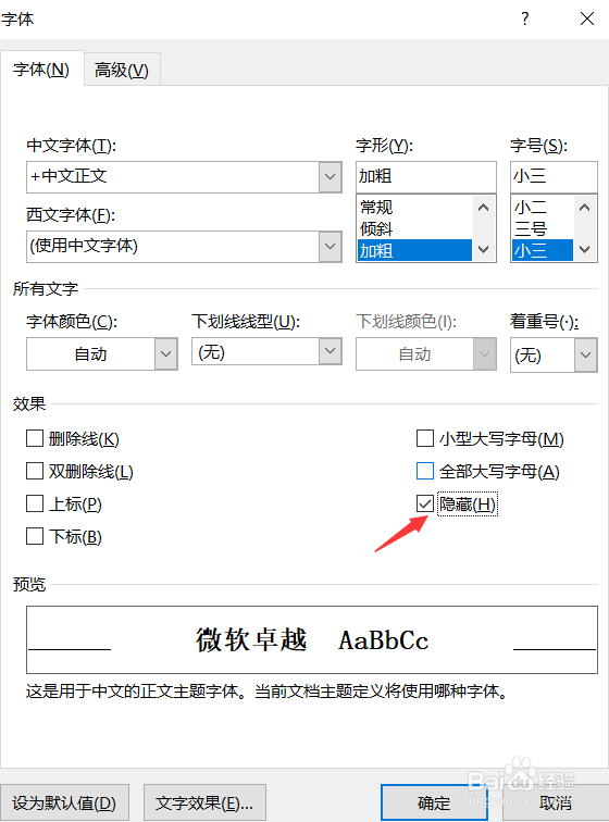 WORD文档怎样删除空白页