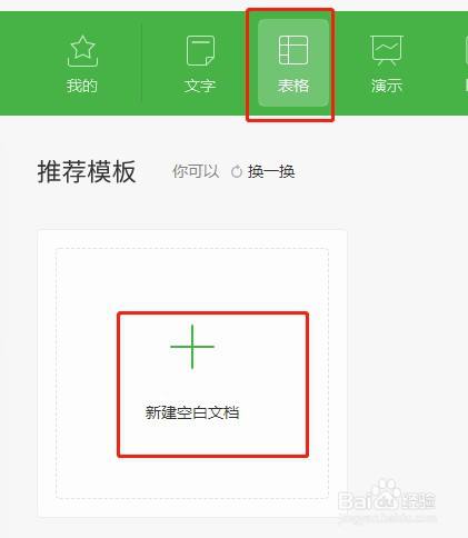 怎么隐藏Excel表格没有数据的区域