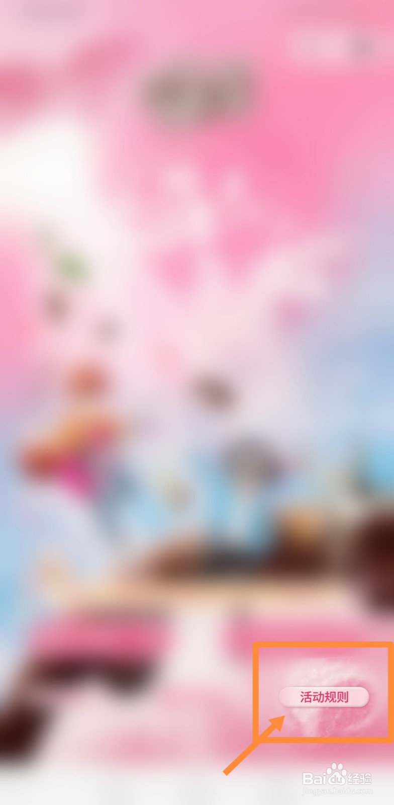 巧乐兹怎么扫码领红包