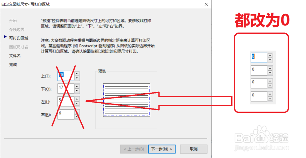 CAD打印图纸,边缘缺失,出图不完整怎么办?