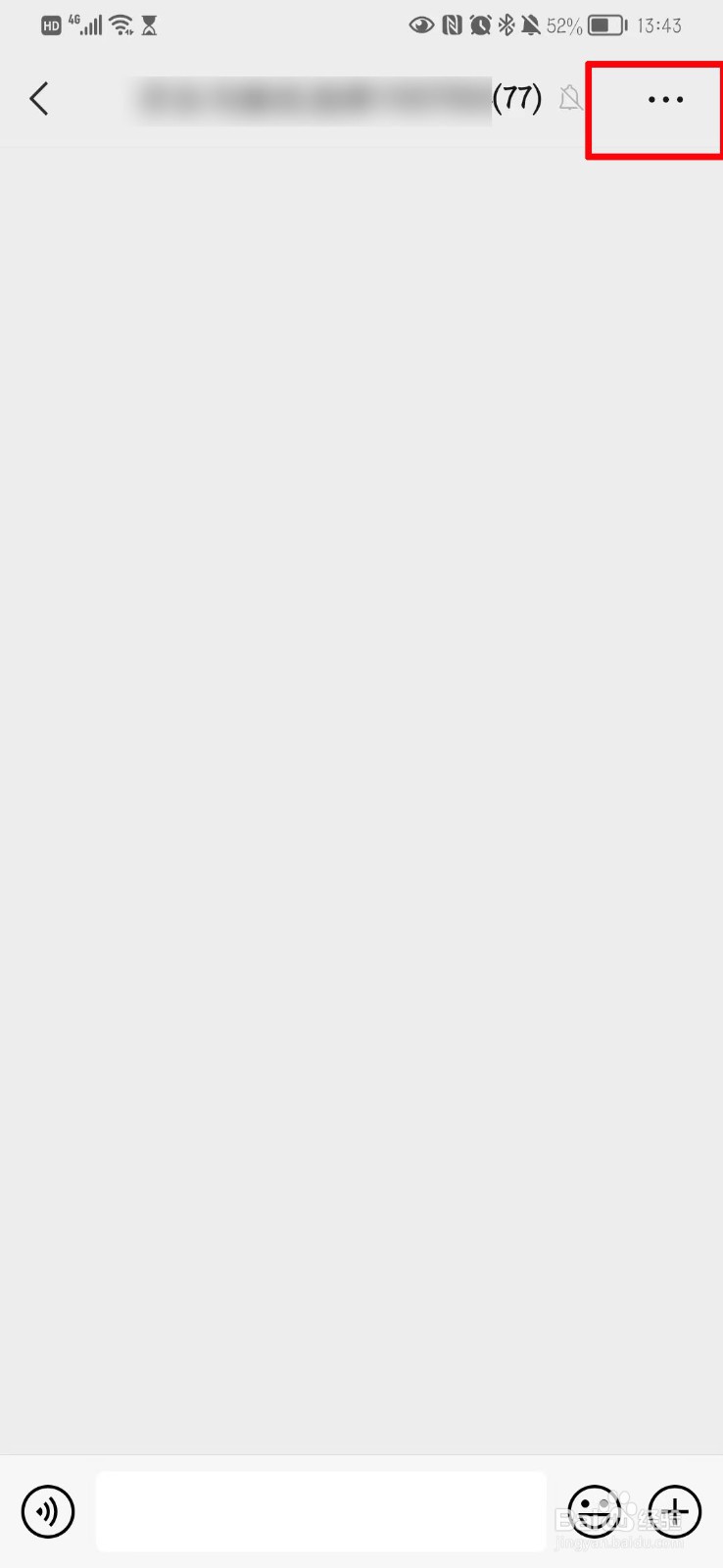 微信退群群消息能保留吗