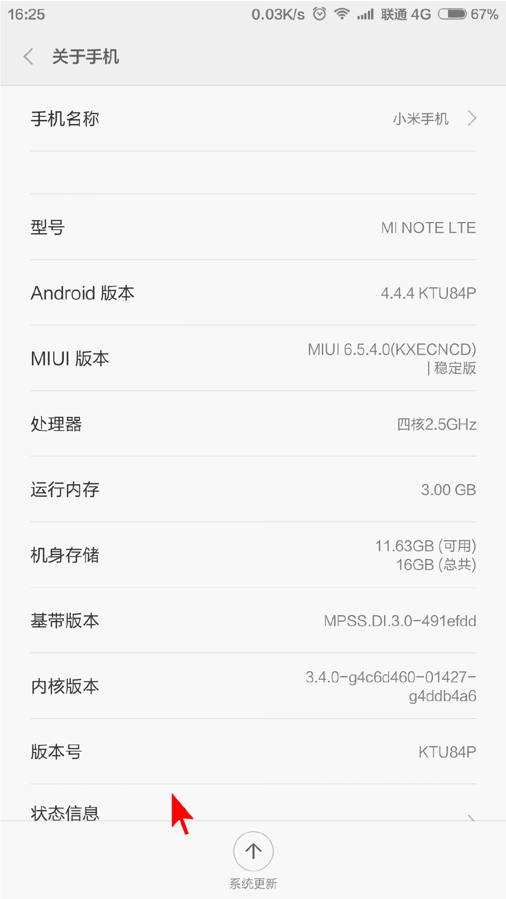 小米、红米MIUI本机MAC地址查看路径演示