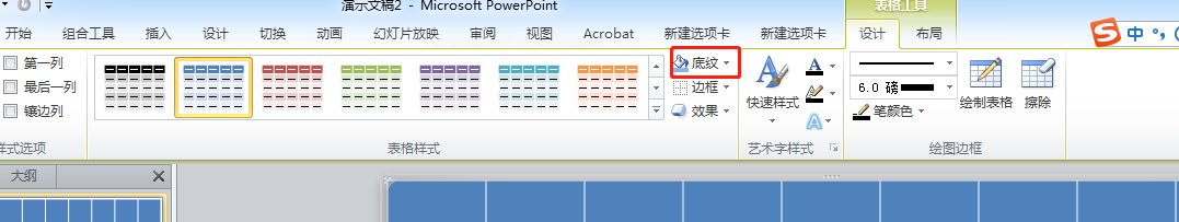 实例演示ppt表格做图！