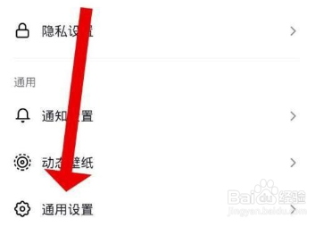 抖音怎么关闭抖音相册